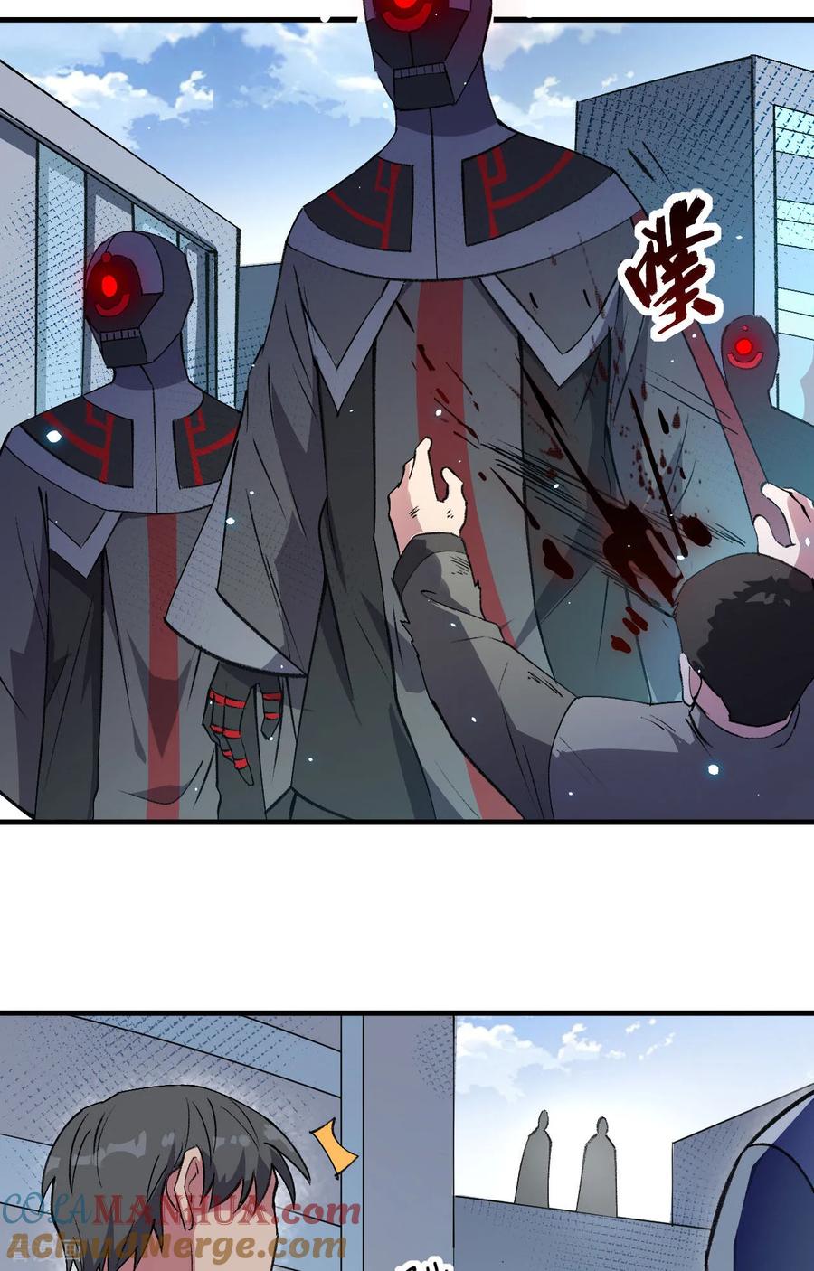 这个修士来自未来 第158话 一人足矣 ！ 第3页
