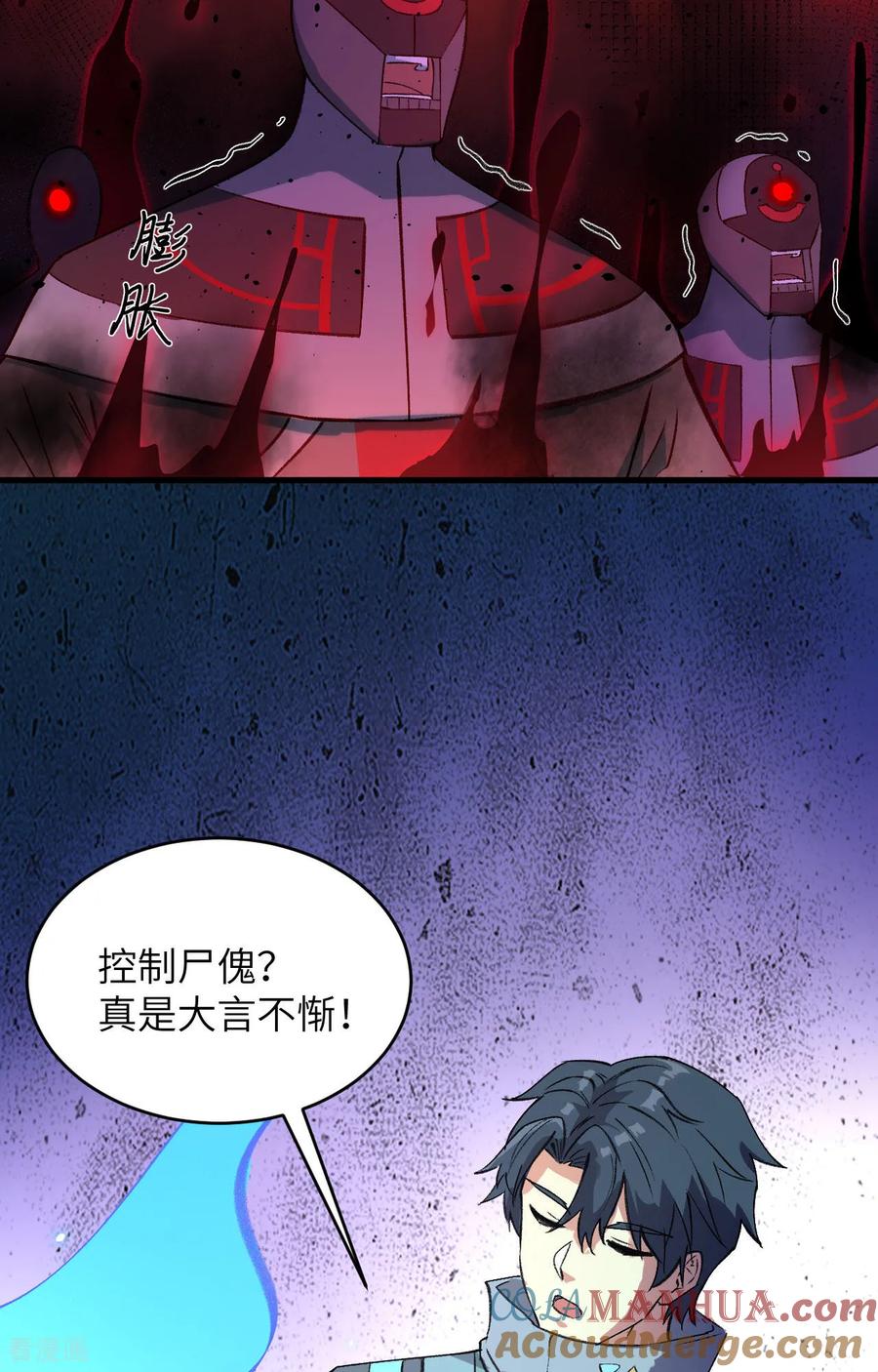 这个修士来自未来 第158话 一人足矣 ！ 第13页