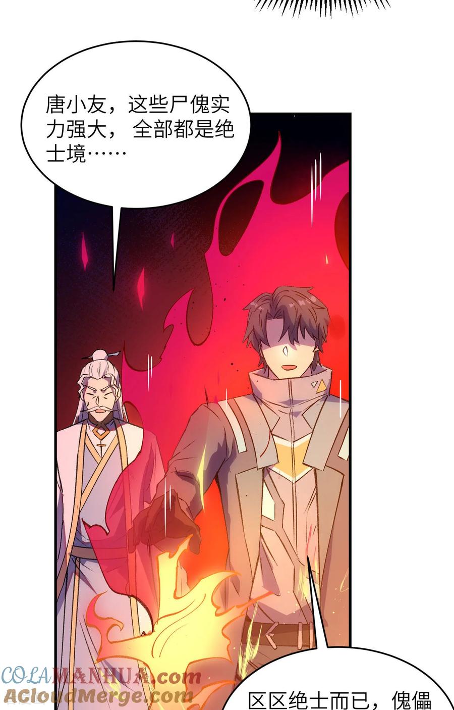 这个修士来自未来 第158话 一人足矣 ！ 第37页