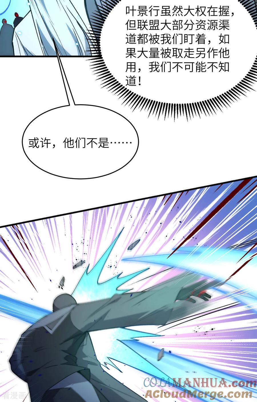 这个修士来自未来 第158话 一人足矣 ！ 第7页