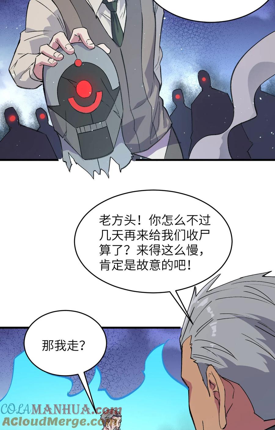 这个修士来自未来 第158话 一人足矣 ！ 第27页