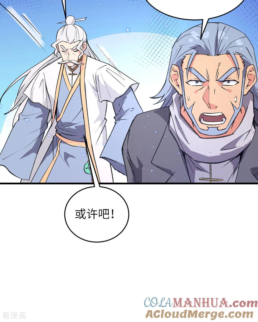 这个修士来自未来 第158话 一人足矣 ！ 第11页