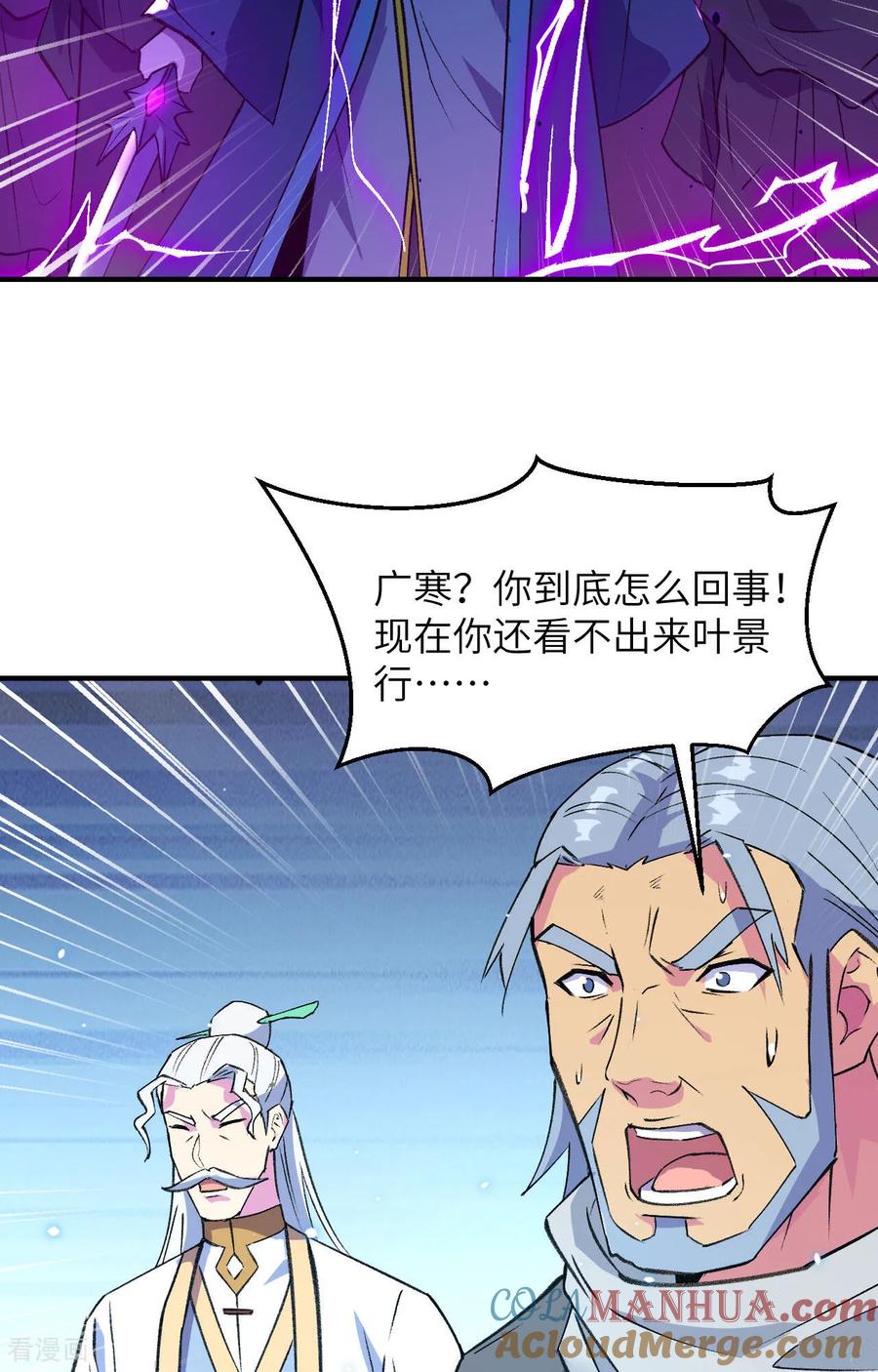 这个修士来自未来 第158话 一人足矣 ！ 第33页