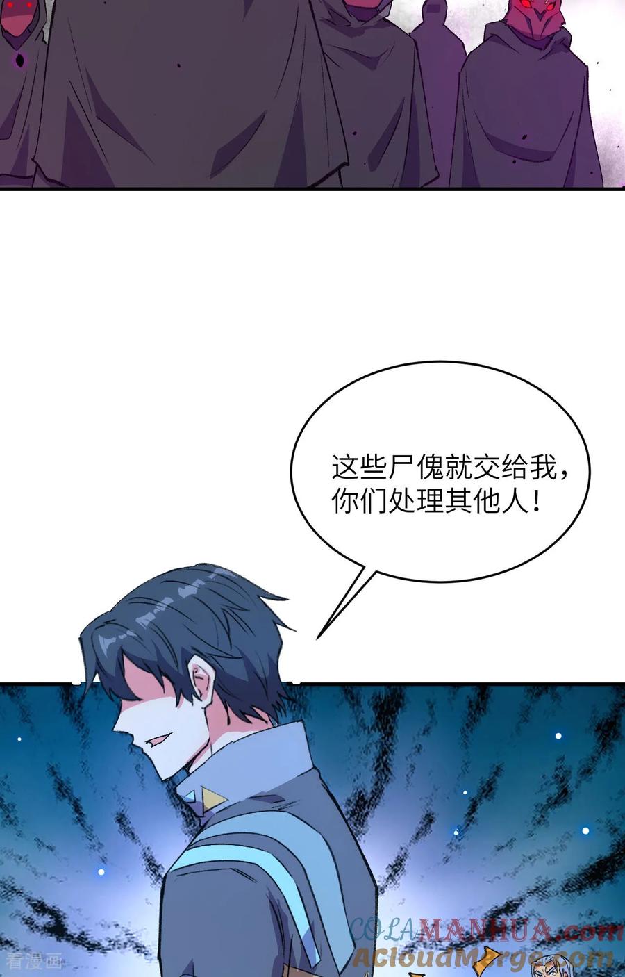 这个修士来自未来 第158话 一人足矣 ！ 第35页