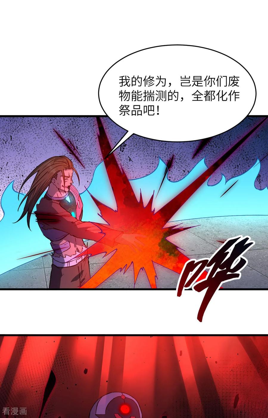 这个修士来自未来 第158话 一人足矣 ！ 第12页