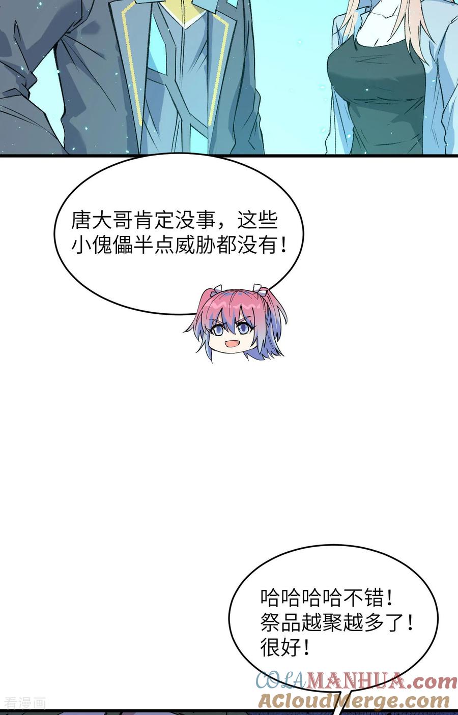 这个修士来自未来 第158话 一人足矣 ！ 第29页