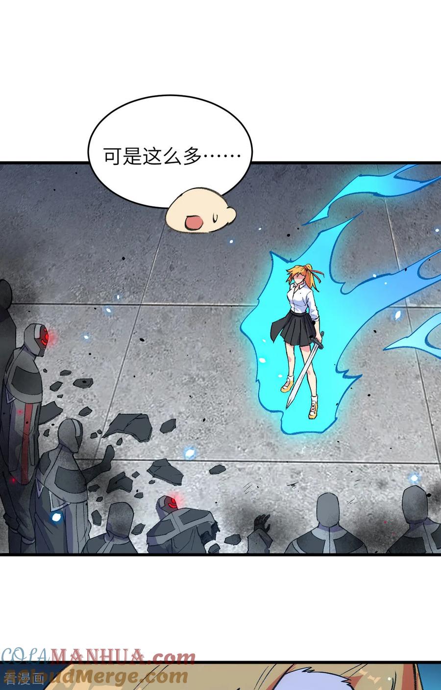 这个修士来自未来 第158话 一人足矣 ！ 第21页