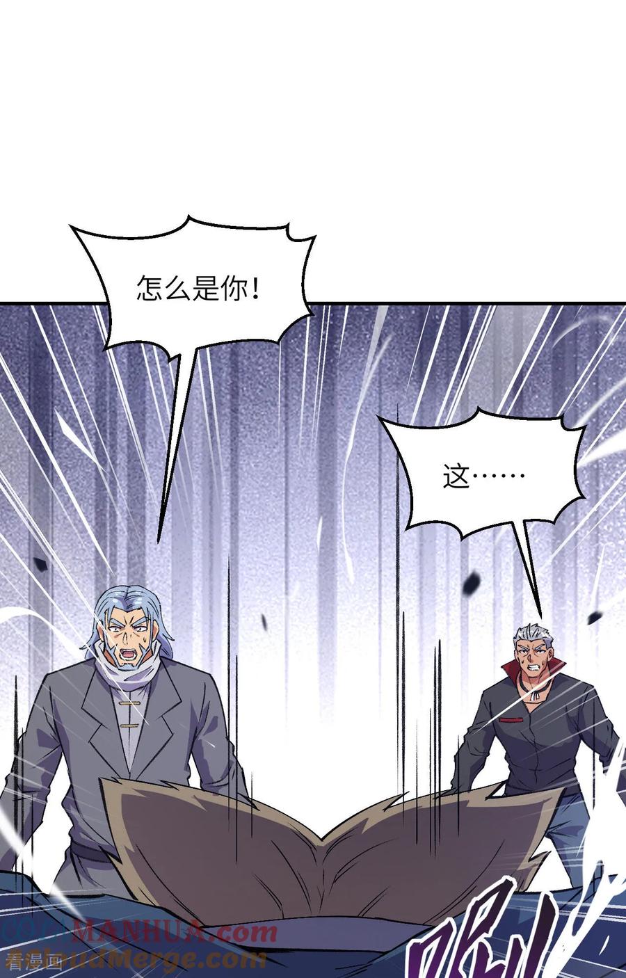 这个修士来自未来 第158话 一人足矣 ！ 第31页