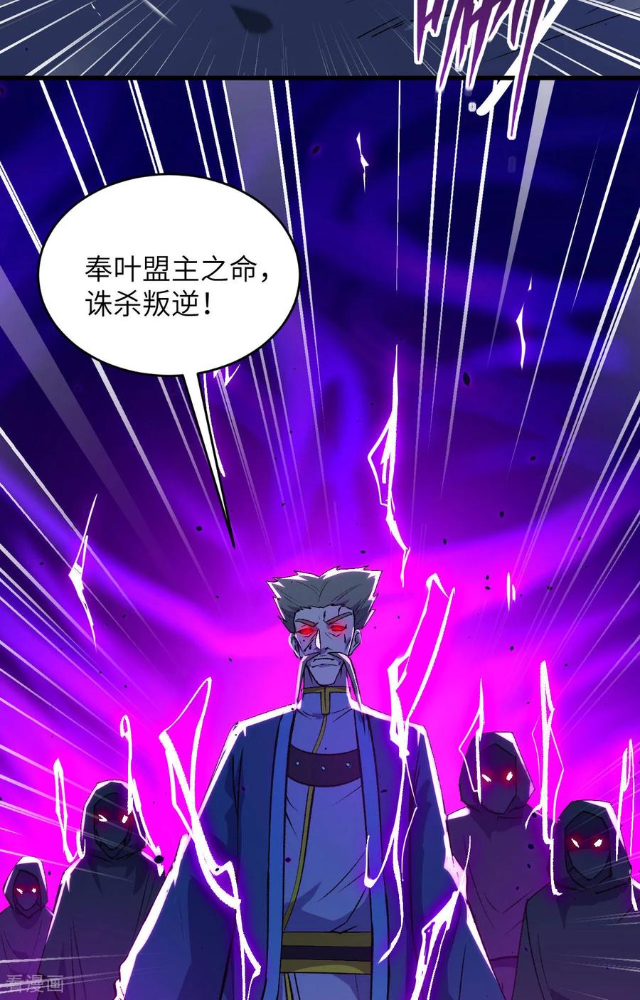 这个修士来自未来 第158话 一人足矣 ！ 第32页