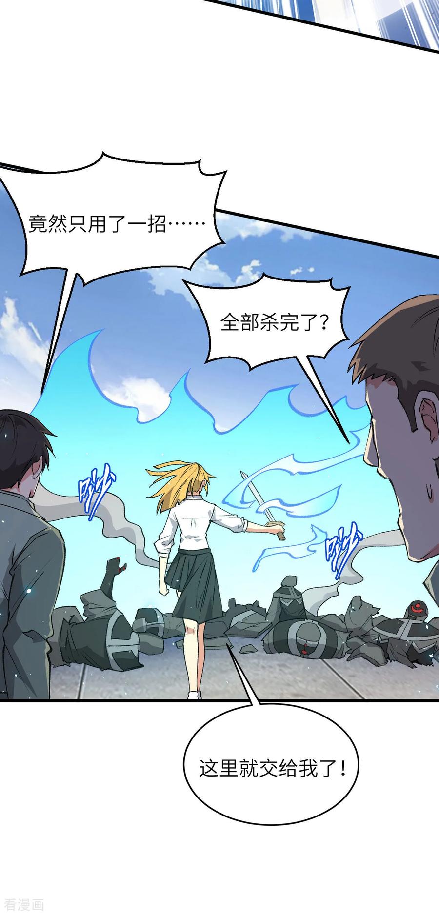 这个修士来自未来 第158话 一人足矣 ！ 第20页