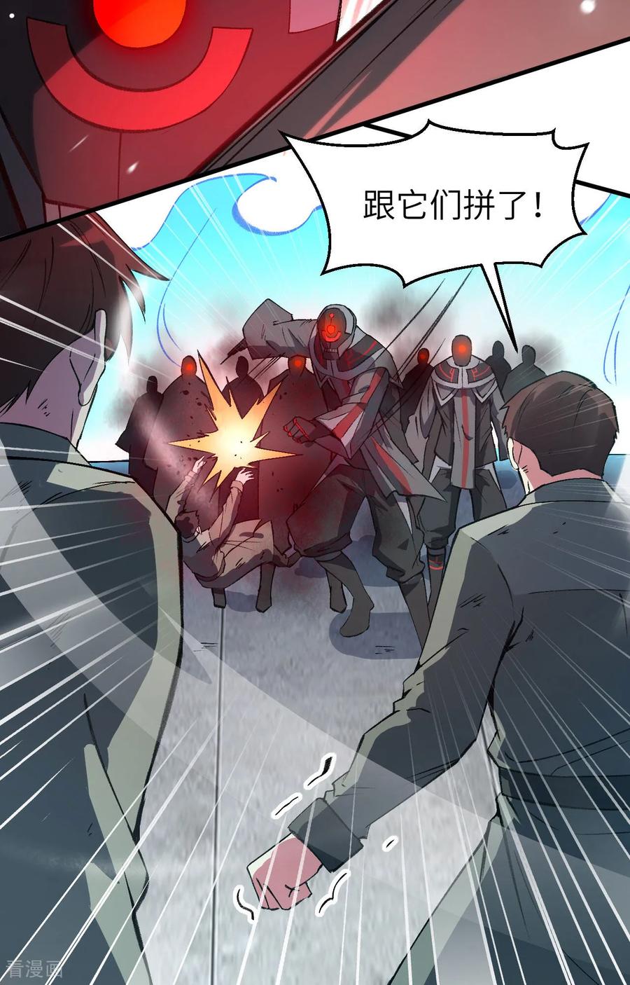 这个修士来自未来 第158话 一人足矣 ！ 第16页