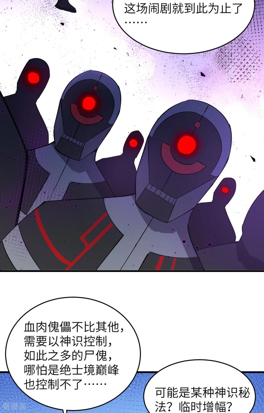 这个修士来自未来 第158话 一人足矣 ！ 第10页
