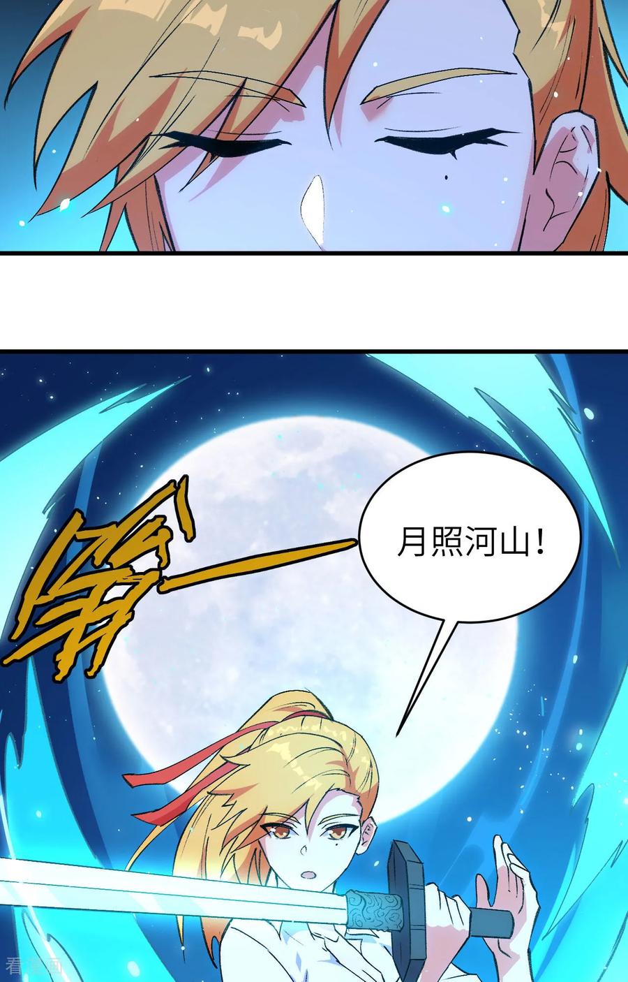 这个修士来自未来 第158话 一人足矣 ！ 第22页