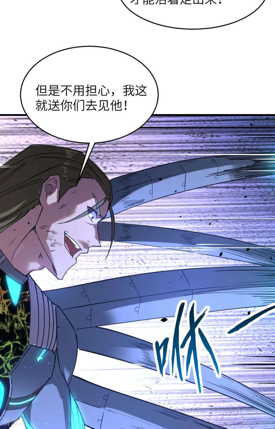 这个修士来自未来 第159话 你的都是我的！ 第16页