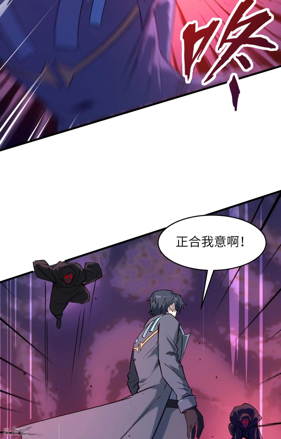 这个修士来自未来 第159话 你的都是我的！ 第34页