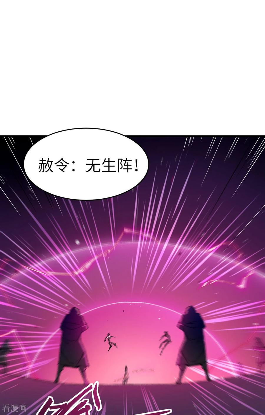 这个修士来自未来 第159话 你的都是我的！ 第12页