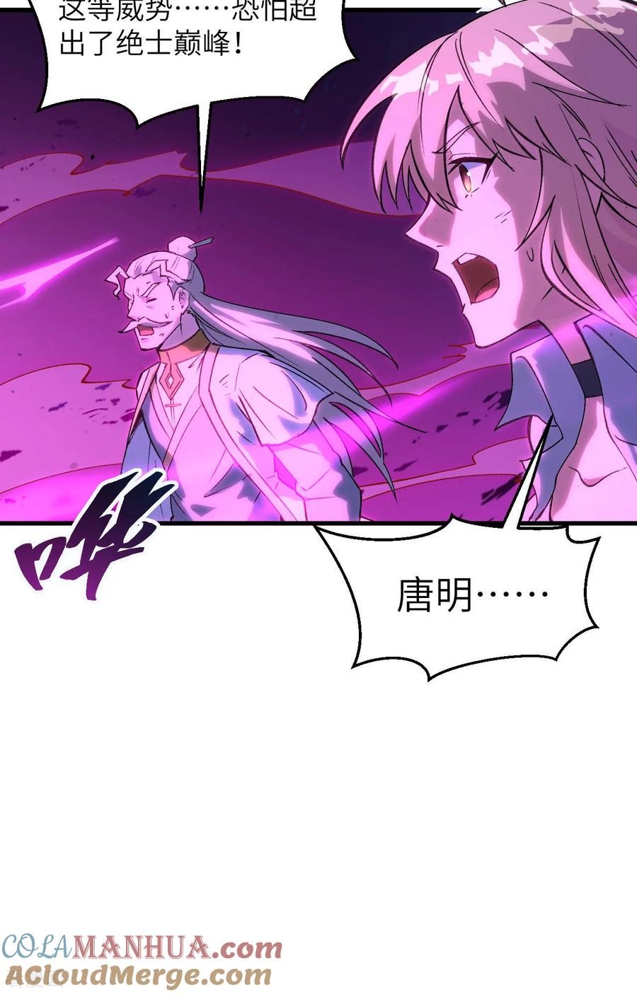 这个修士来自未来 第159话 你的都是我的！ 第39页
