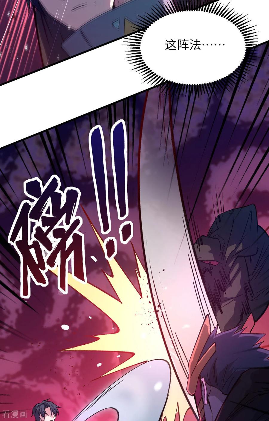 这个修士来自未来 第159话 你的都是我的！ 第32页