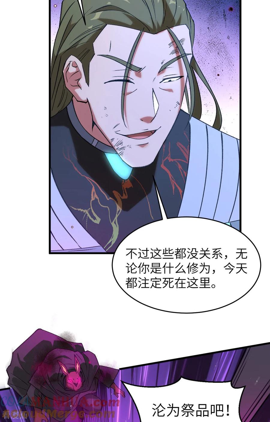 这个修士来自未来 第159话 你的都是我的！ 第3页