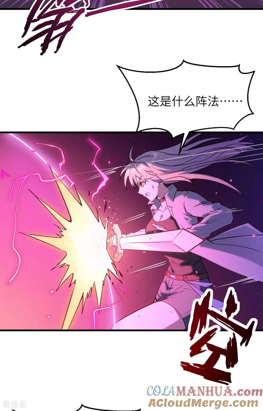 这个修士来自未来 第159话 你的都是我的！ 第13页