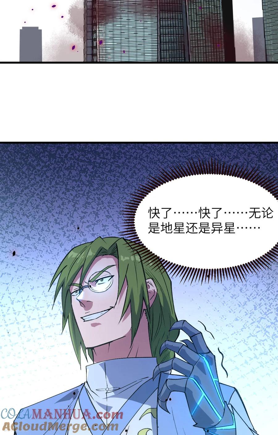 这个修士来自未来 第159话 你的都是我的！ 第27页