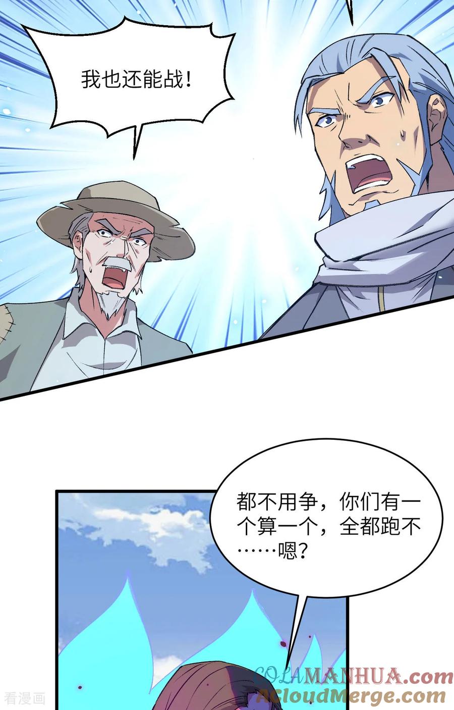 这个修士来自未来 第159话 你的都是我的！ 第7页