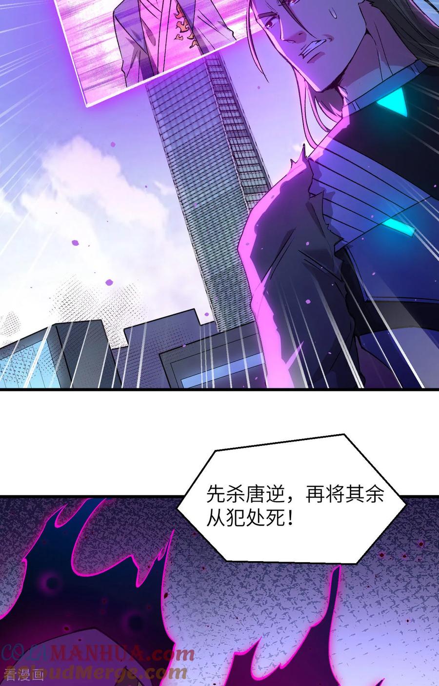 这个修士来自未来 第159话 你的都是我的！ 第9页
