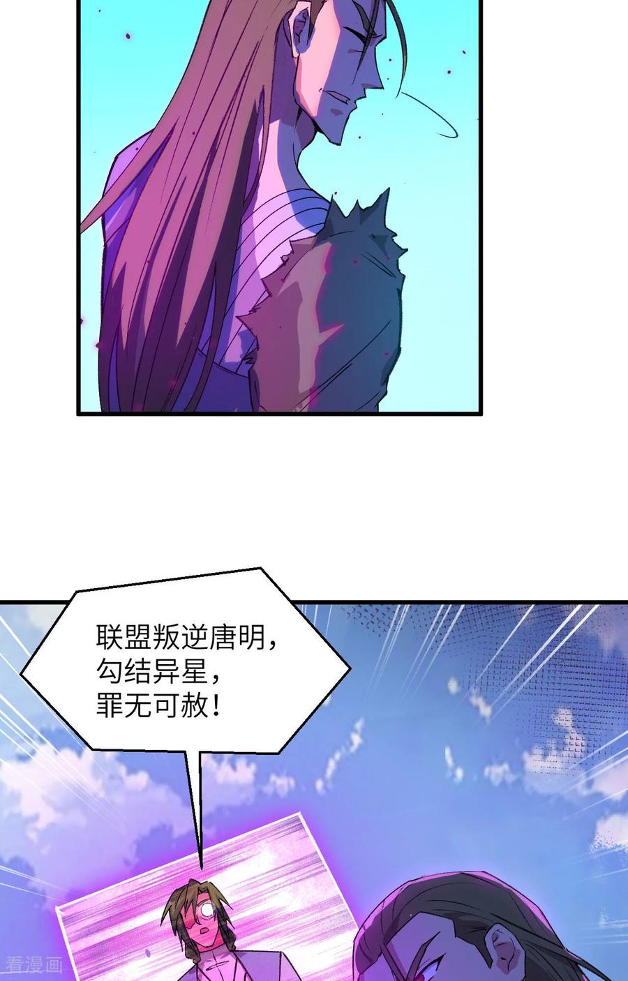 这个修士来自未来 第159话 你的都是我的！ 第8页