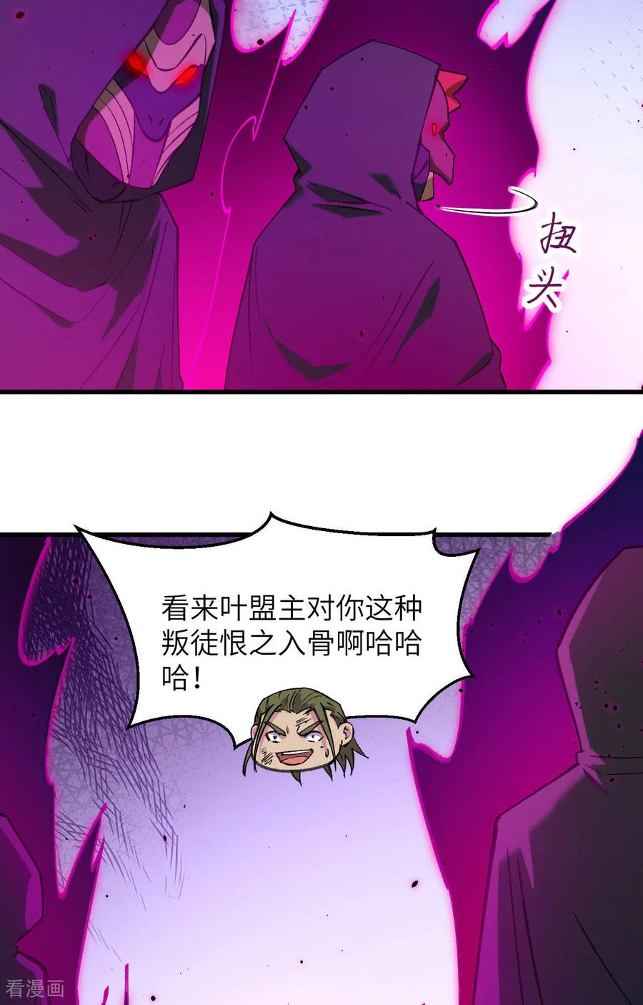 这个修士来自未来 第159话 你的都是我的！ 第10页