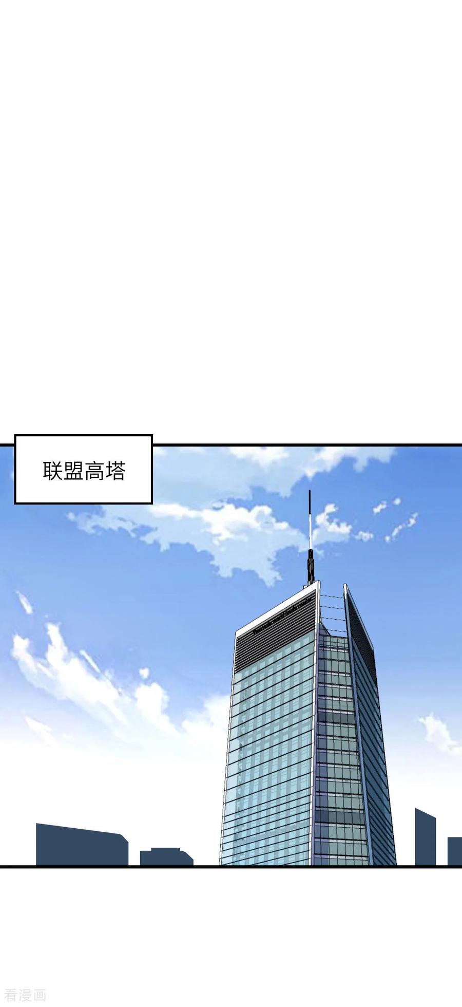 这个修士来自未来 第159话 你的都是我的！ 第20页