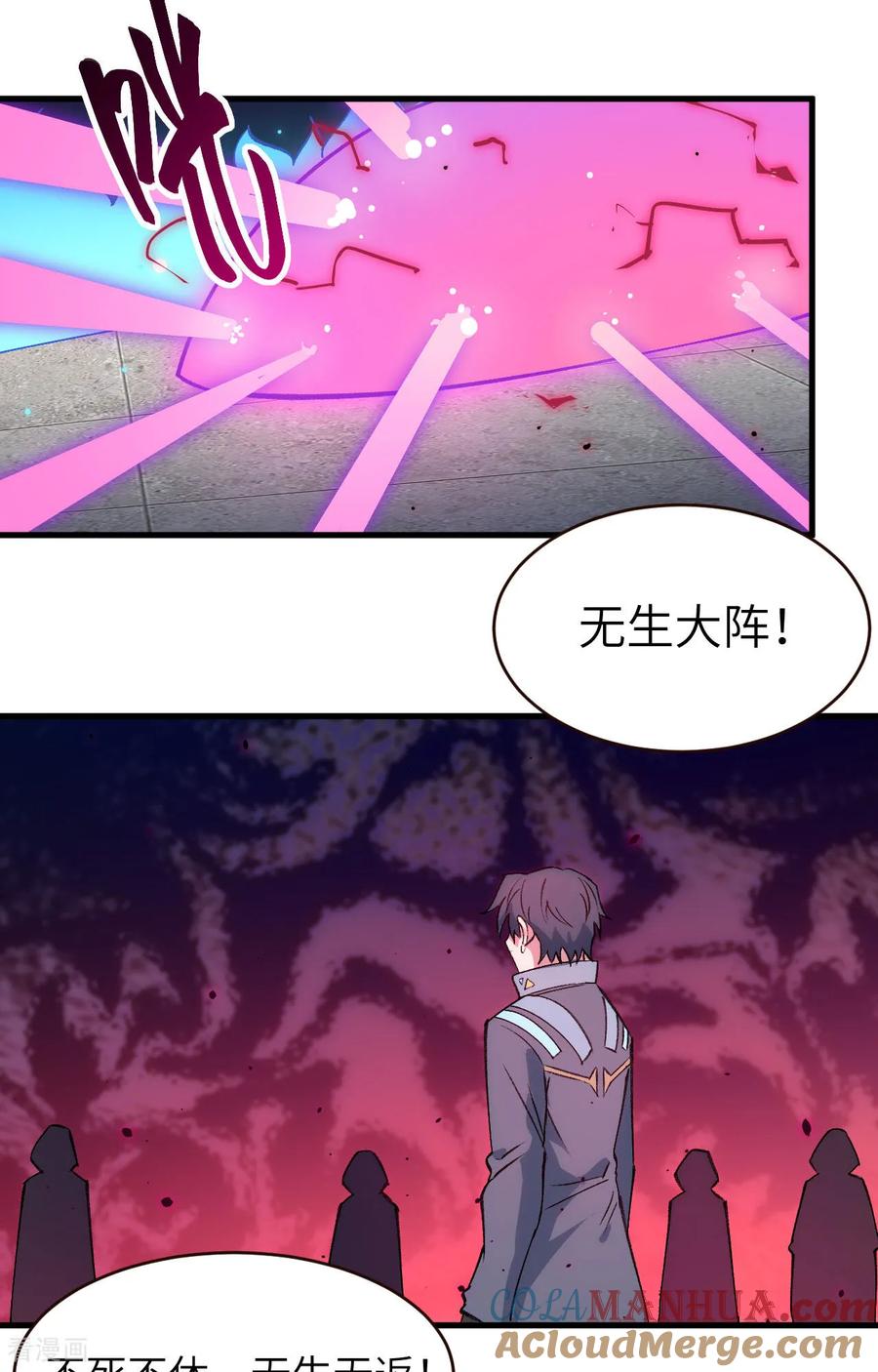 这个修士来自未来 第159话 你的都是我的！ 第29页