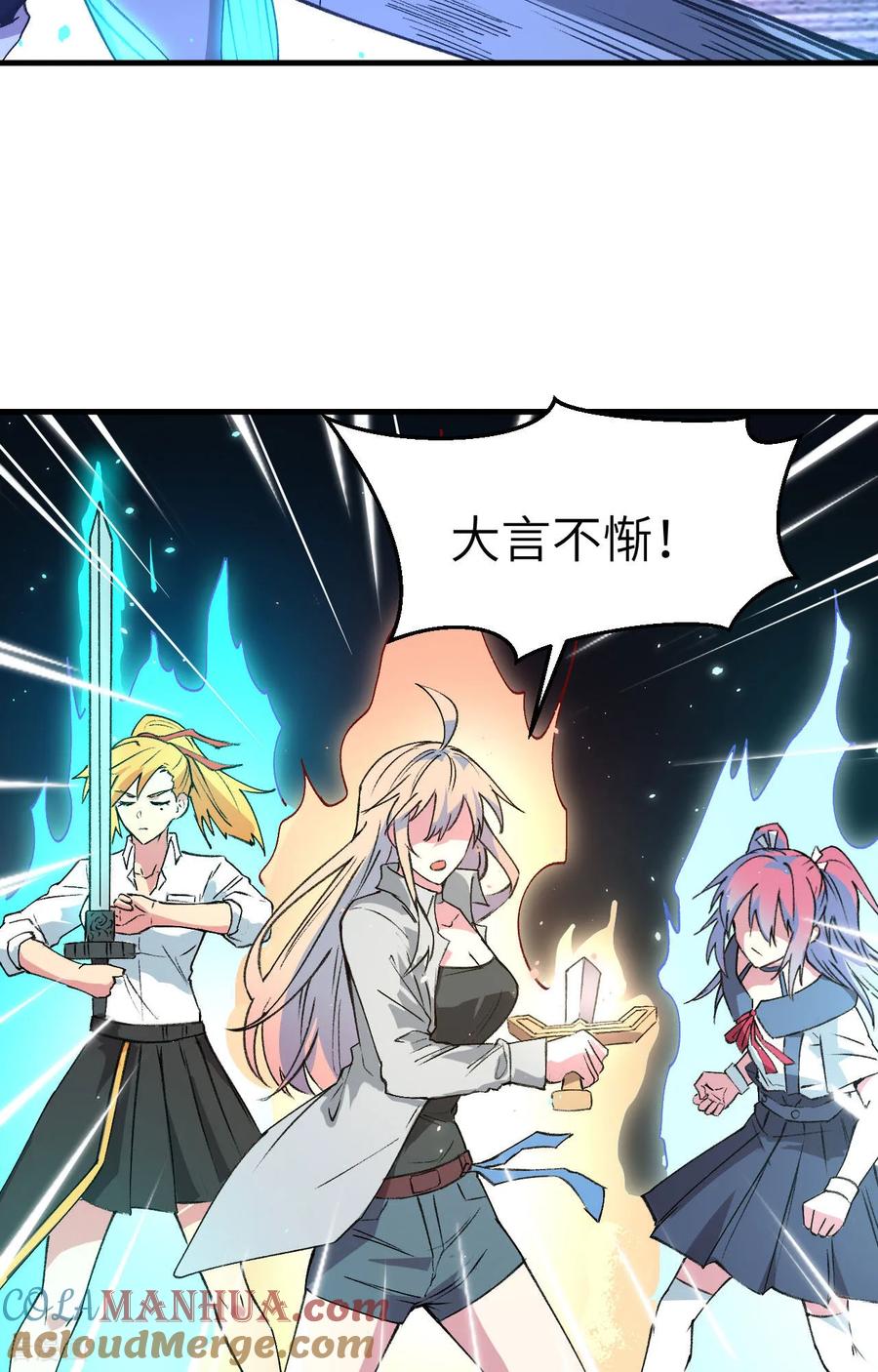 这个修士来自未来 第159话 你的都是我的！ 第17页