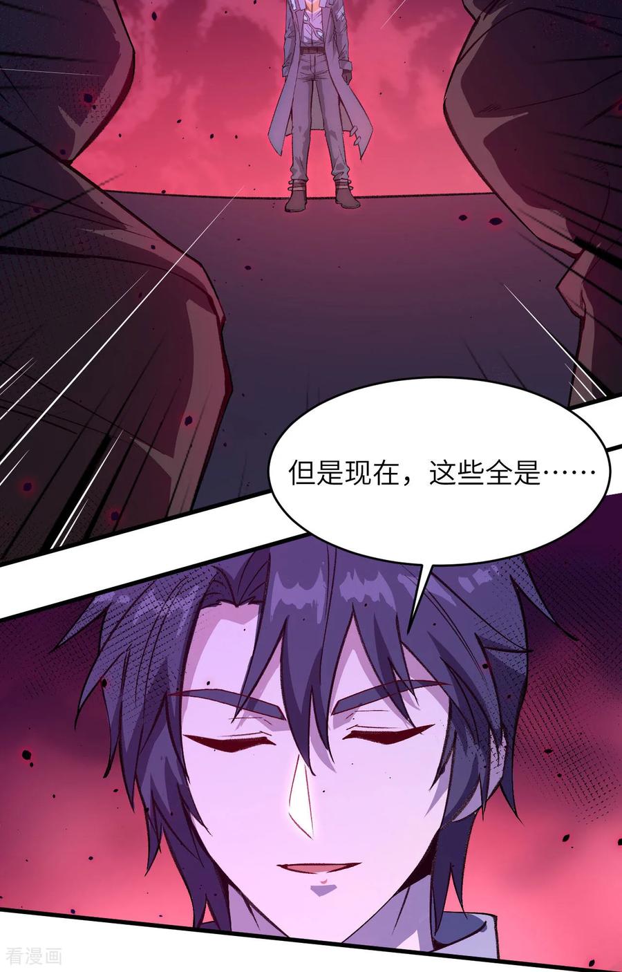 这个修士来自未来 第159话 你的都是我的！ 第36页