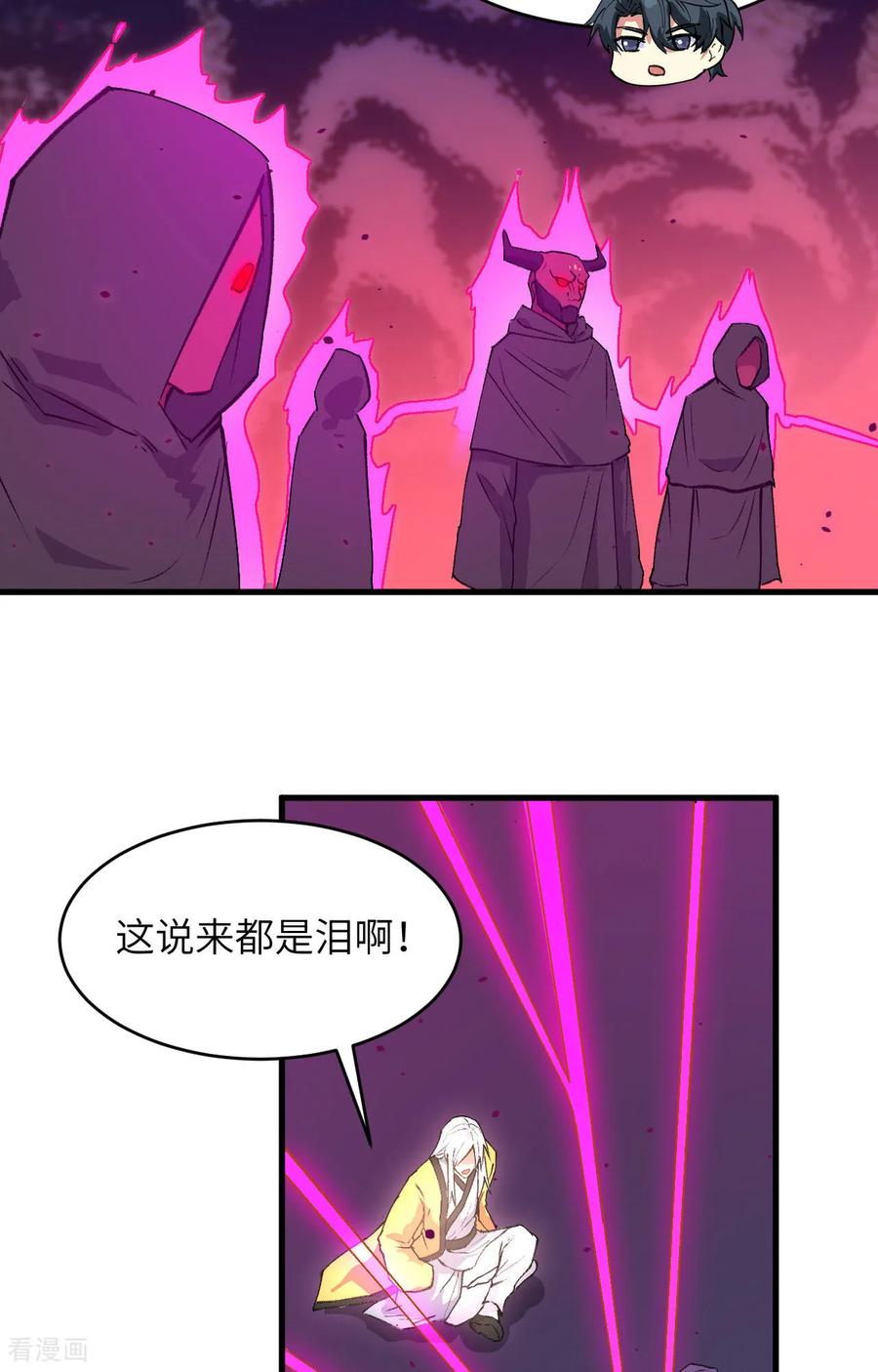 这个修士来自未来 第160话 阵中阵，文曲之谋 第18页