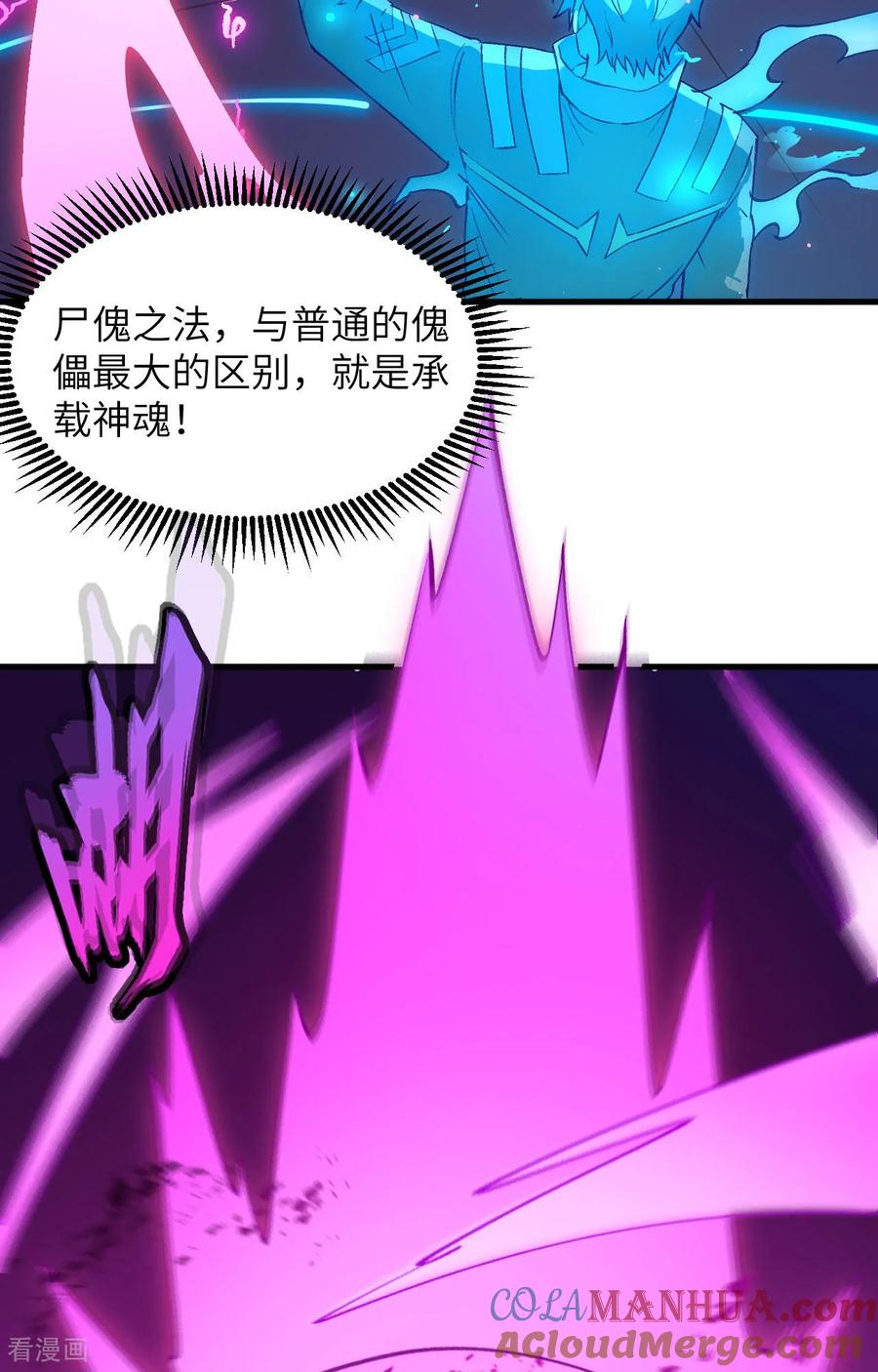 这个修士来自未来 第160话 阵中阵，文曲之谋 第3页