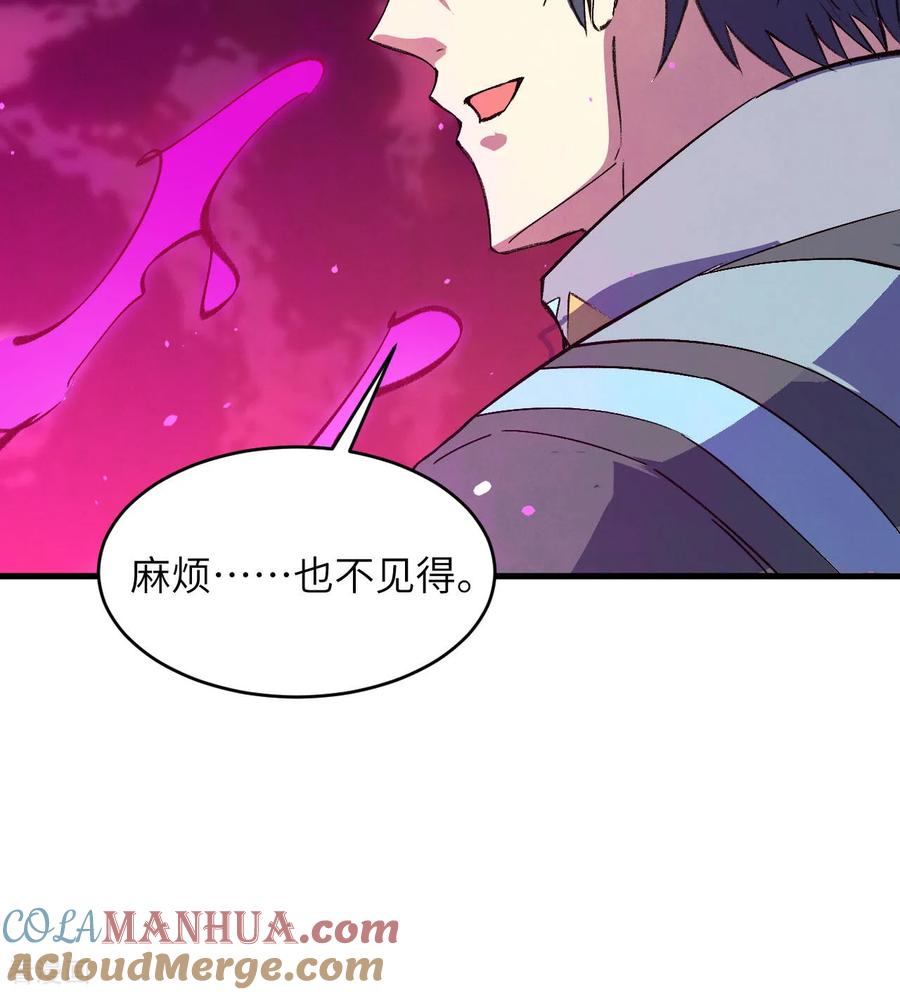 这个修士来自未来 第160话 阵中阵，文曲之谋 第31页