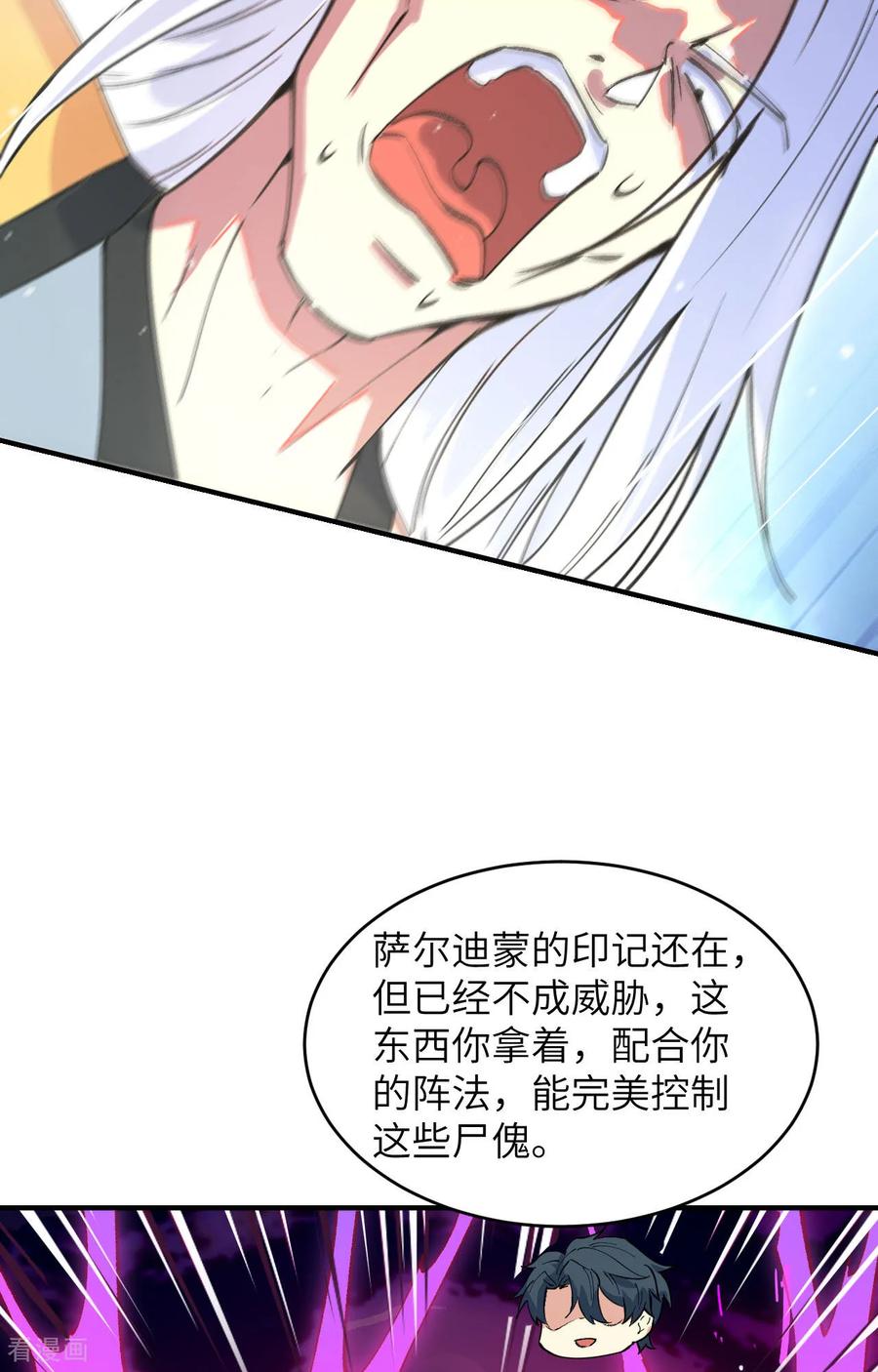 这个修士来自未来 第160话 阵中阵，文曲之谋 第34页