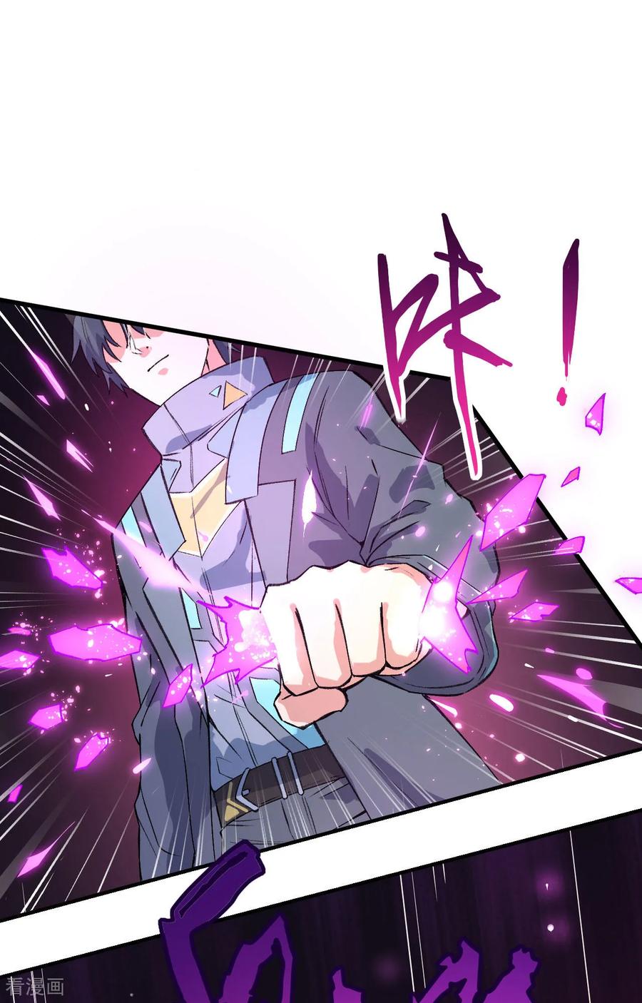 这个修士来自未来 第160话 阵中阵，文曲之谋 第32页