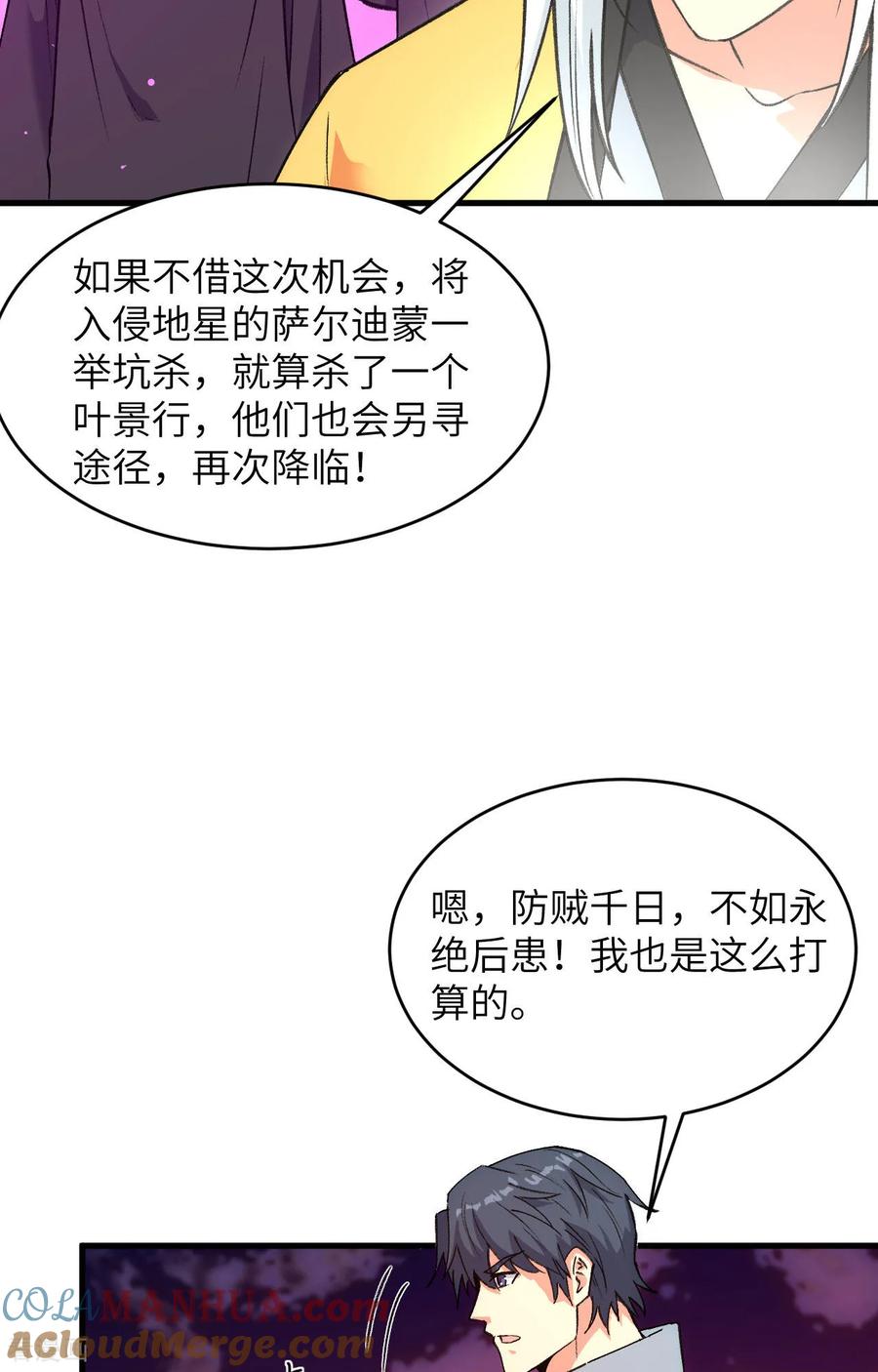 这个修士来自未来 第160话 阵中阵，文曲之谋 第27页