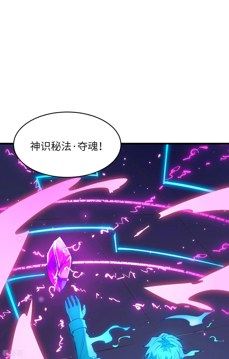 这个修士来自未来 第160话 阵中阵，文曲之谋 第2页