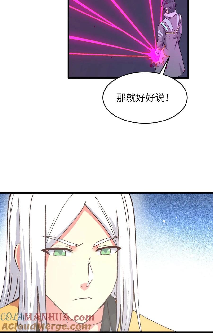 这个修士来自未来 第160话 阵中阵，文曲之谋 第19页