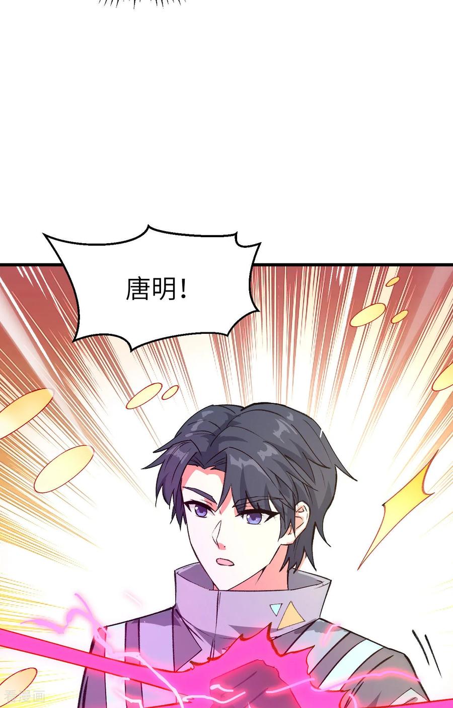 这个修士来自未来 第160话 阵中阵，文曲之谋 第6页