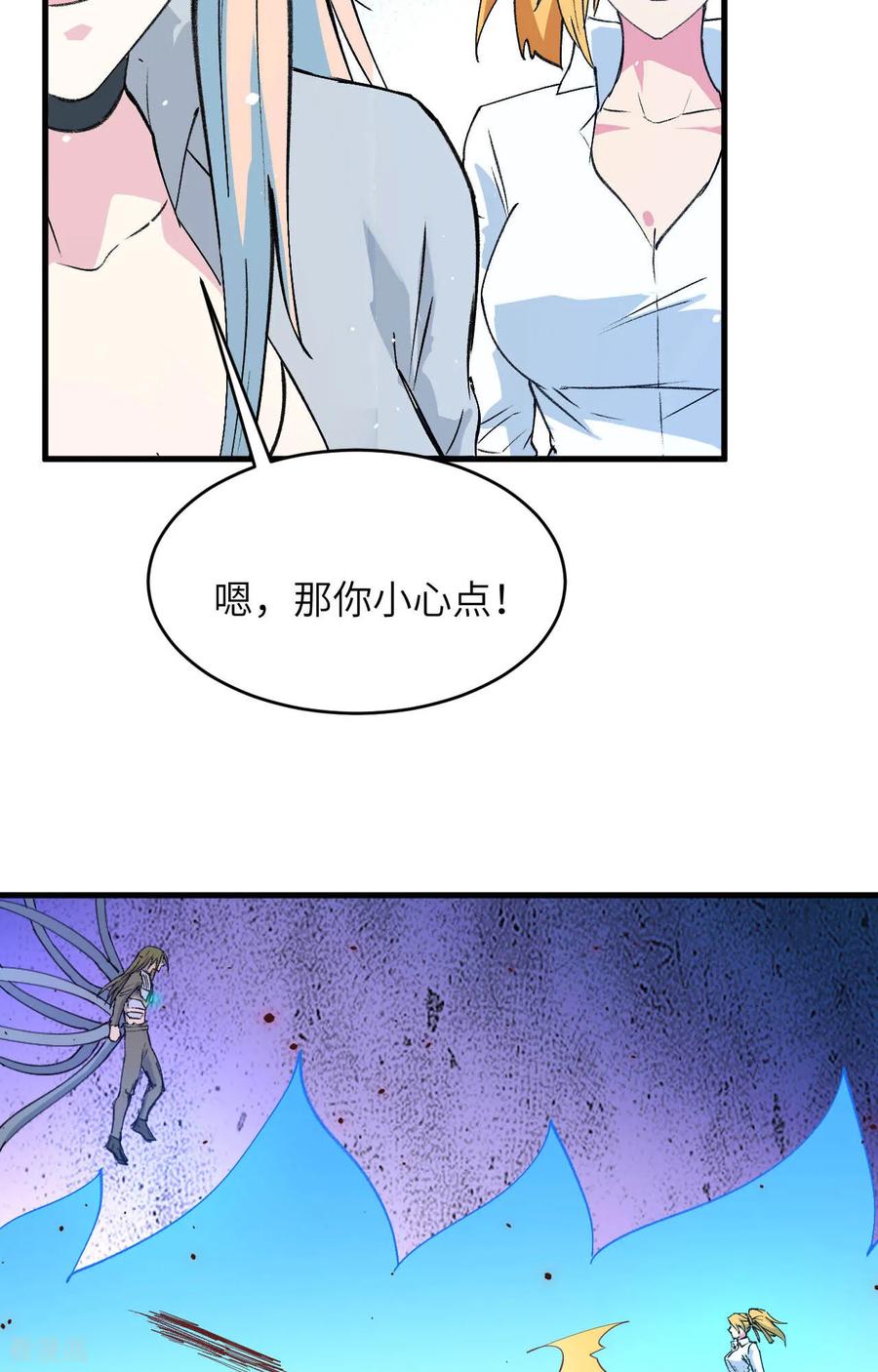 这个修士来自未来 第161话 血祭开端！ 第18页