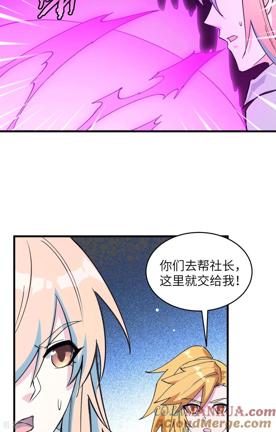 这个修士来自未来 第161话 血祭开端！ 第17页