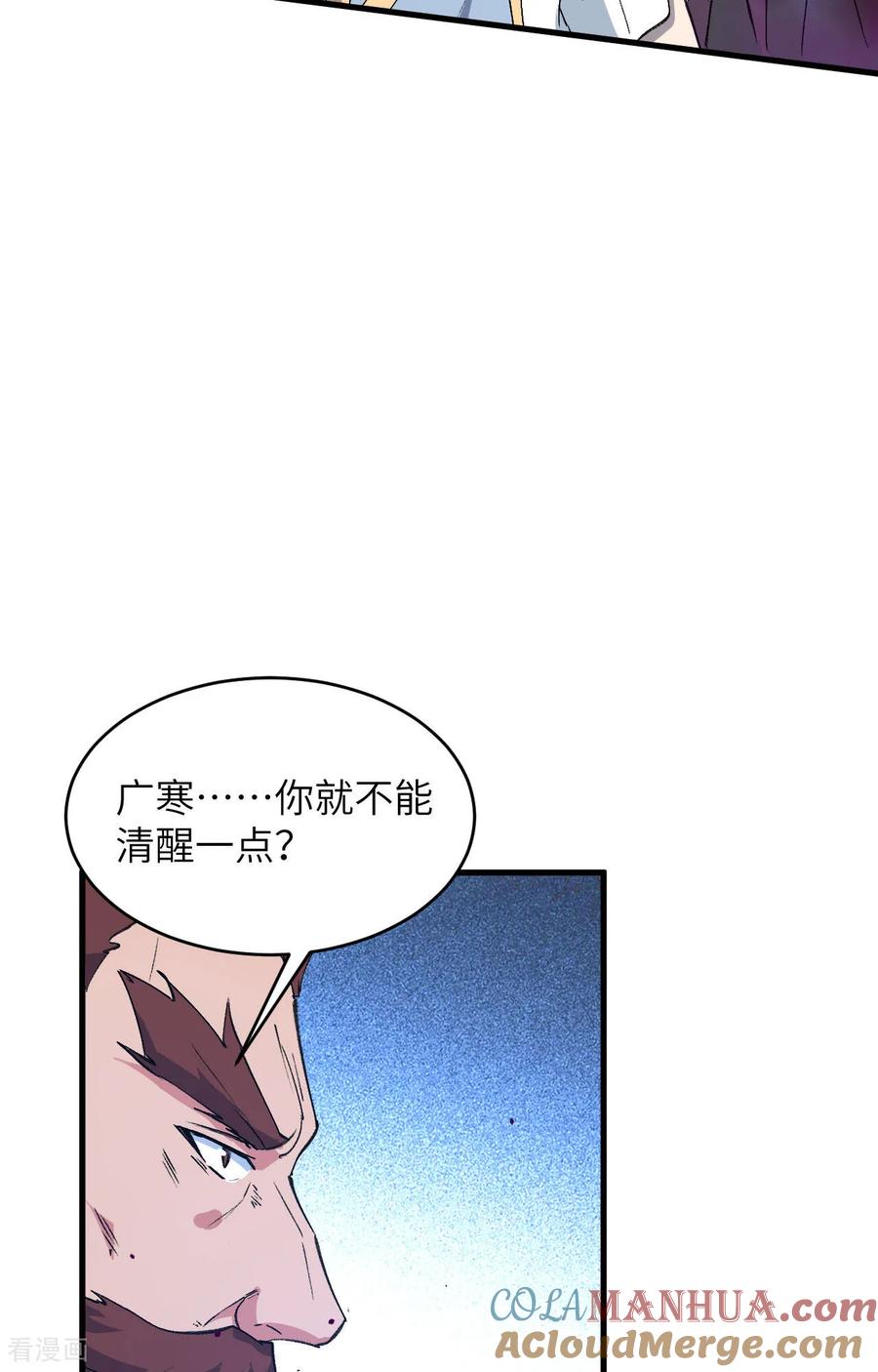 这个修士来自未来 第161话 血祭开端！ 第35页