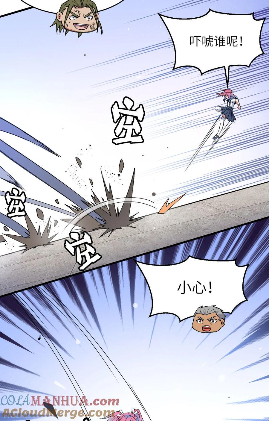 这个修士来自未来 第161话 血祭开端！ 第9页