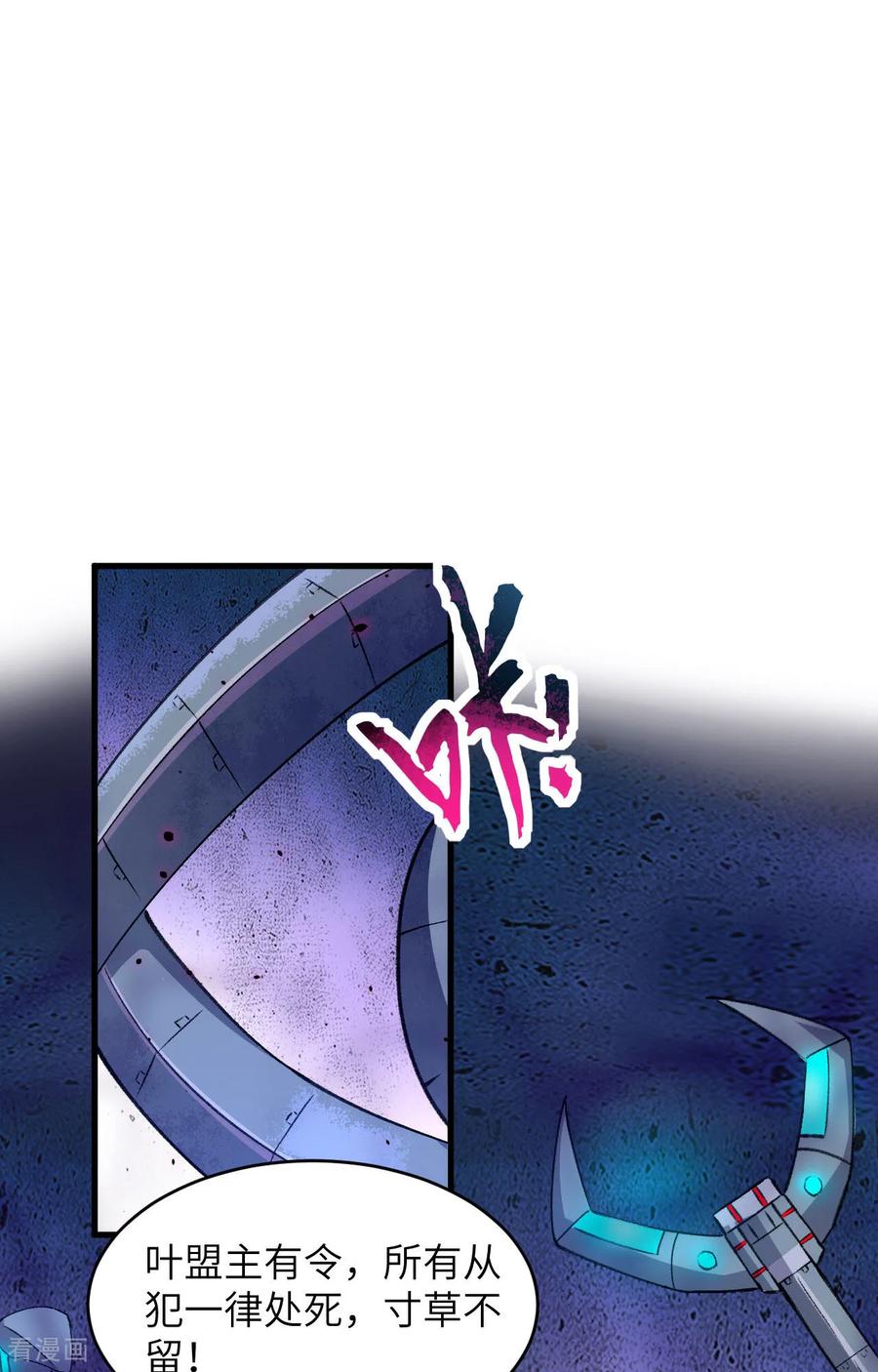 这个修士来自未来 第161话 血祭开端！ 第2页
