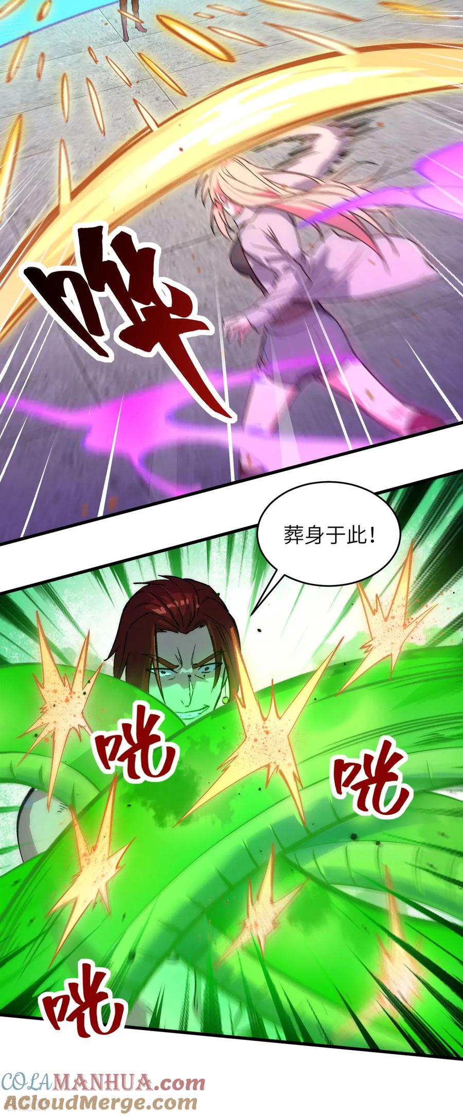 这个修士来自未来 第161话 血祭开端！ 第31页