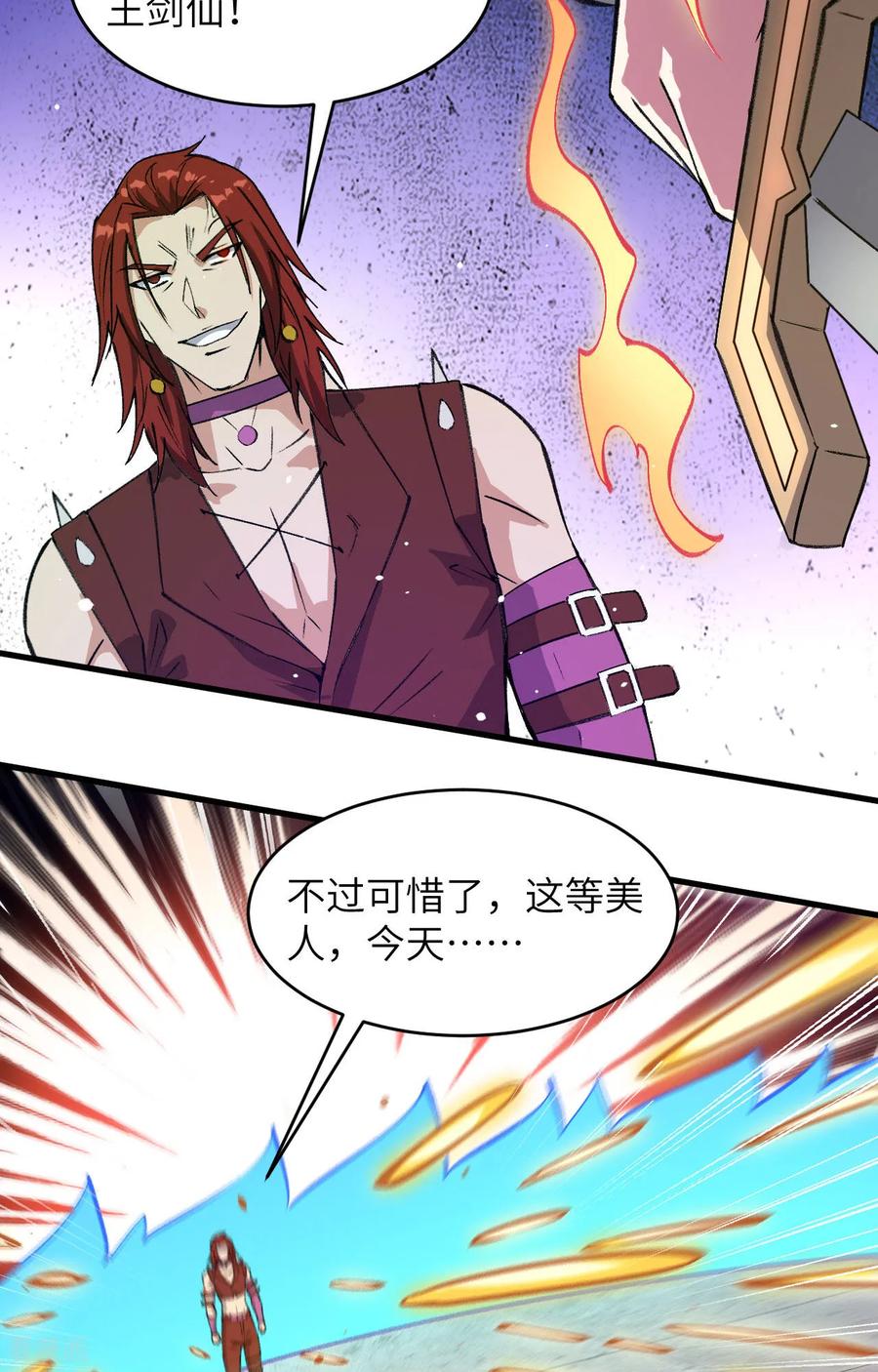 这个修士来自未来 第161话 血祭开端！ 第30页