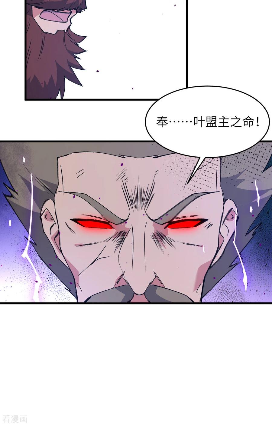 这个修士来自未来 第161话 血祭开端！ 第36页
